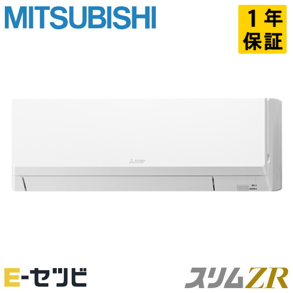 PKZ-ZRMP50SLL4 三菱電機 壁掛形 スリムZR 2馬力 シングル 冷媒R32