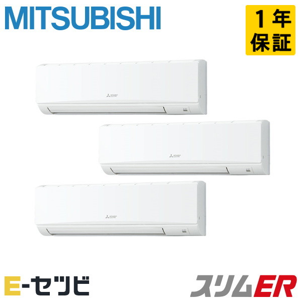 PKZT-ERMP224K4 三菱電機 壁掛形 スリムER 8馬力 同時トリプル 冷媒R32