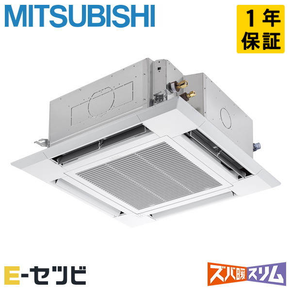 三菱電機 天井カセット4方向 i-スクエア ズバ暖スリム 4馬力 シングル 冷媒R32