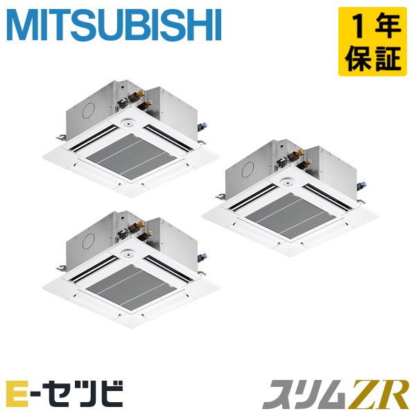 PLZT-ZRMP160GF4 三菱電機 天井カセット4方向 コンパクト スリムZR 6馬力 同時トリプル 冷媒R32