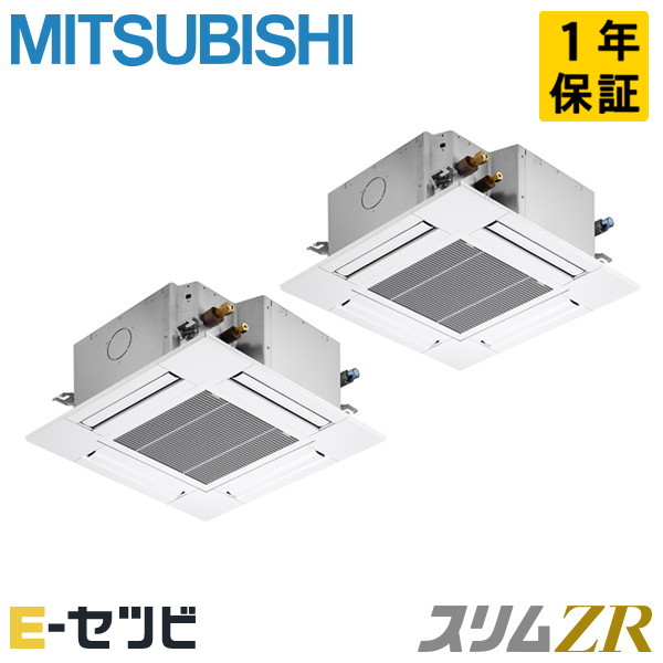 三菱電機 天井カセット4方向 コンパクト スリムZR 4馬力 同時ツイン 冷媒R32