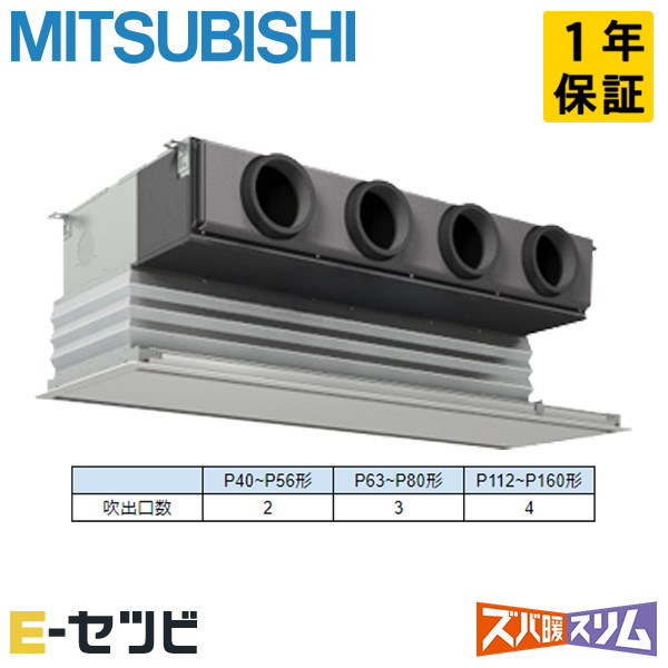 PDZ-HRMP140G6 室内機