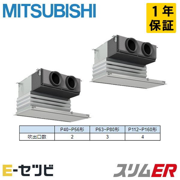 PDZX-ERMP80SG6 室内機