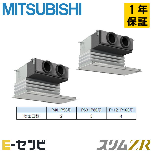 PDZX-ZRMP112G6 室内機