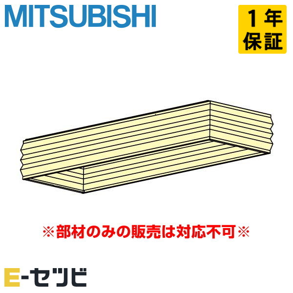 三菱電機 下吸込キャンバスダクト P63〜P80形 部材 業務用エアコン