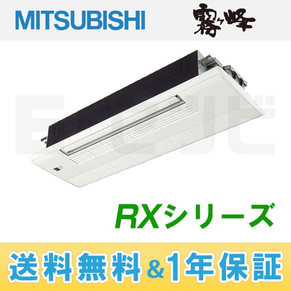 MLZ-RX502AS 室内機