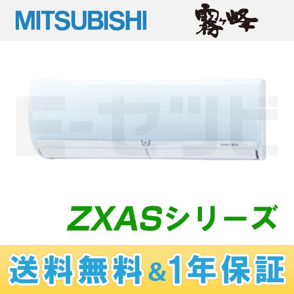 MSZ-362ZXAS-W-IN MSZ-362ZXAS-W-IN