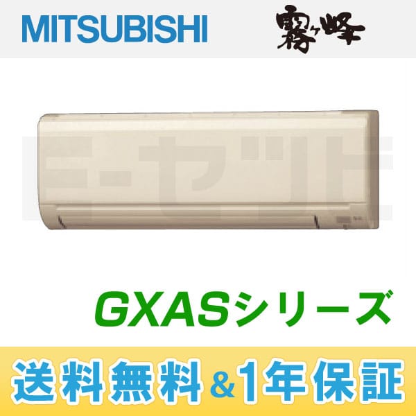 MSZ-502GXAS-T-IN 室内機
