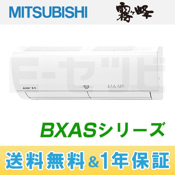 MSZ-715BXAS-W-IN 室内機