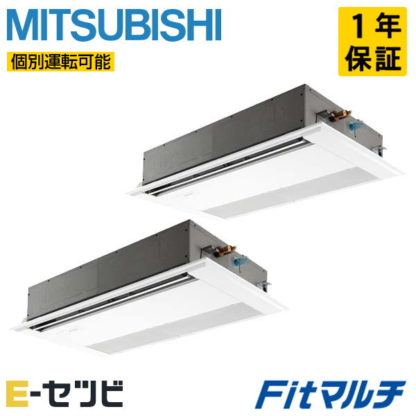 PUSY-FP112MH2-1U-2 三菱電機 Fitマルチシリーズ 天井カセット形