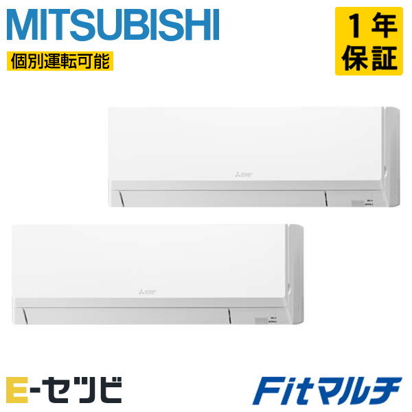 三菱電機 壁掛形 Fitマルチ 4馬力 個別ツイン