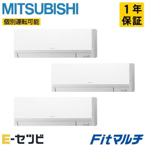 三菱電機 壁掛形 Fitマルチ 6馬力 個別トリプル