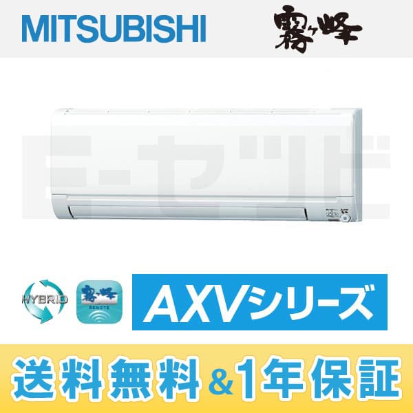 三菱電機 Msz Axv285 Wのルームエアコンのカタログ情報について 業務用エアコンのイーセツビ