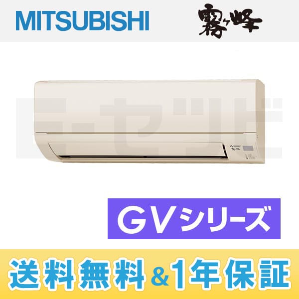 MSZ-GV225-T 室内機