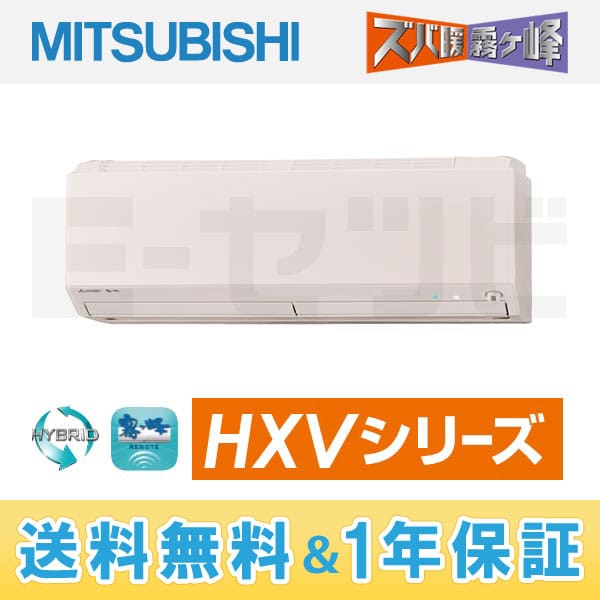 MSZ-HXV285S-T MSZ-HXV285S-T