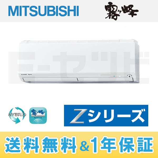 RAS-ZJ36N-W] ZJシリーズ 白くまくん 日立 ルームエアコン ハイ