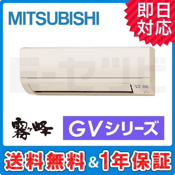 MSZ-GV2217-T 三菱電機 霧ケ峰 GVシリーズ 壁掛形 6畳程度 シングル 単