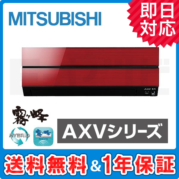 MSZ-AXV2218-R MSZ-AXV2218-R