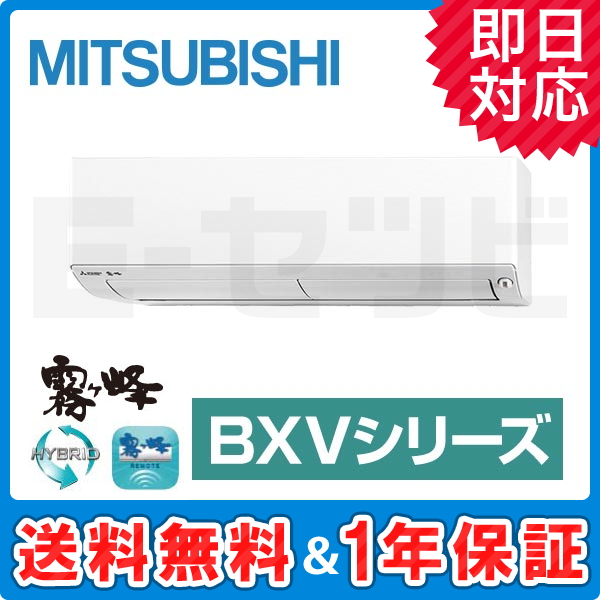 MSZ-BXV5618S-W MSZ-BXV5618S-W