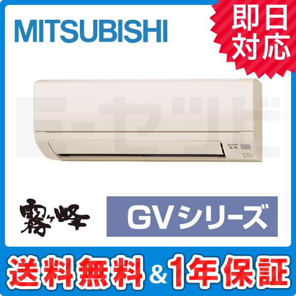 MSZ-GV2218-T 三菱電機 霧ケ峰 GVシリーズ 壁掛形 6畳程度 MSZ-GV2218-T 三菱電機 霧ケ峰 GVシリーズ 壁掛形 6畳程度