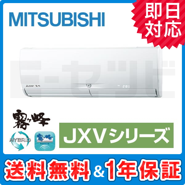 MSZ-JXV3618S-W 室内機