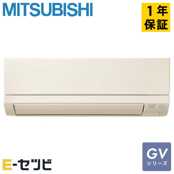 三菱電機 壁掛形 GVシリーズ 10畳程度 シングル