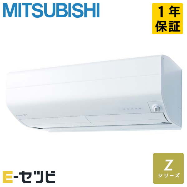 MSZ-ZXV3623-W 三菱電機 Zシリーズ 壁掛形 12畳程度 シングル 標準