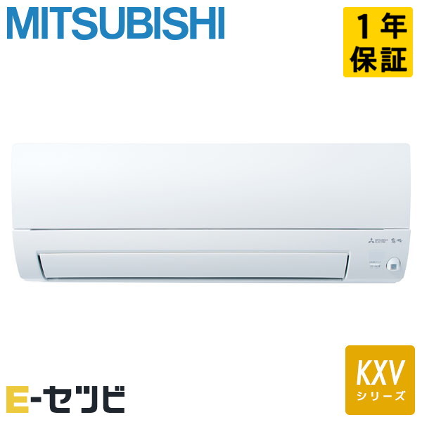 三菱電機 壁掛形 KXVシリーズ 6畳程度 シングル