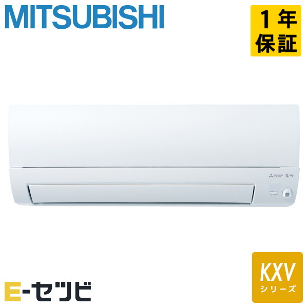 MSZ-KXV5624S-W 三菱電機 壁掛形 KXVシリーズ 18畳程度 シングル