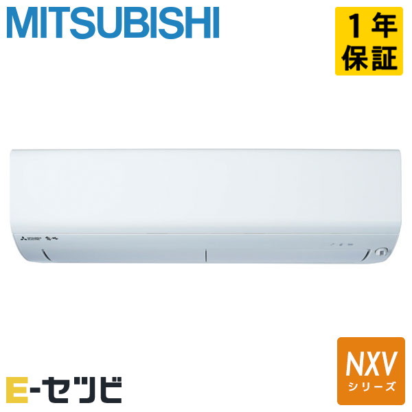 MSZ-NXV3624S-W 三菱電機 NXVシリーズ 壁掛形 12畳程度 シングル