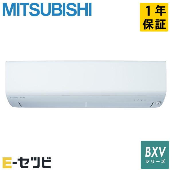 MSZ-BXV2224-W 三菱電機 壁掛形 BXVシリーズ 6畳程度 シングル