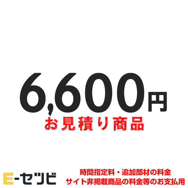 mitsumori-6600 室内機