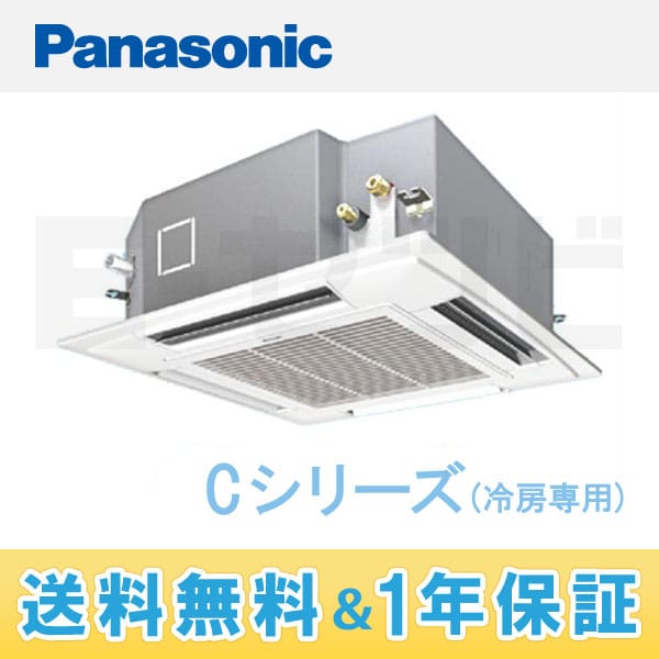 PA-P112U4C 室内機