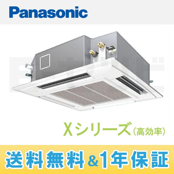PA-P45U4SX 室内機