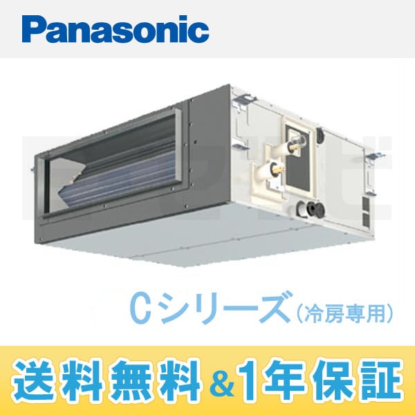 PA-P50FE4CSN 室内機