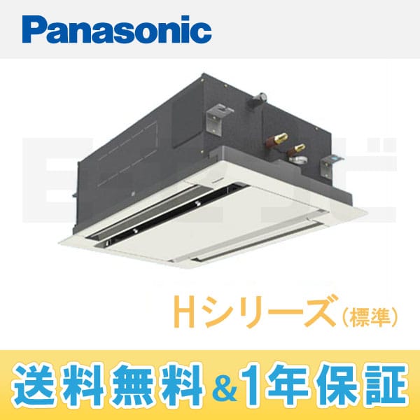 PA-P56L4S 室内機