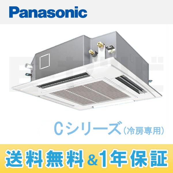 PA-P63U4CS 室内機