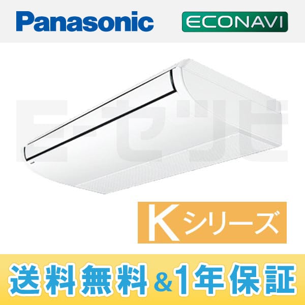 PA-P140T4KXA 室内機