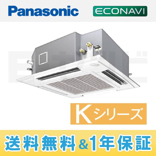 PA-P140U4KXA 室内機