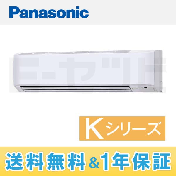 PA-P56K4KXN 室内機