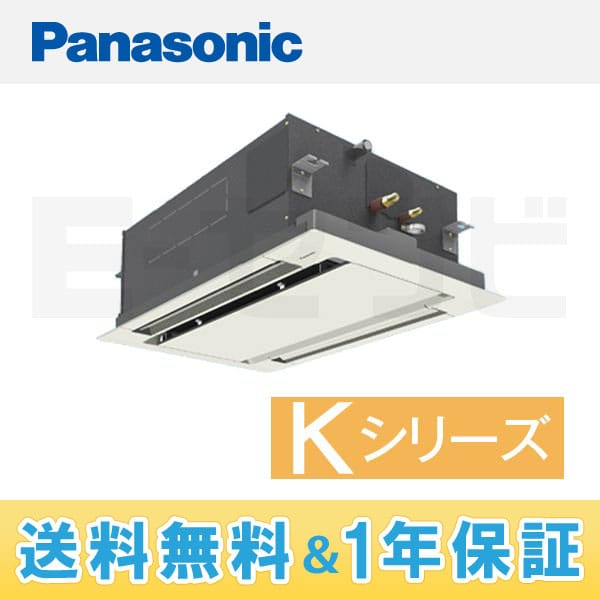 PA-P56L4KXN 室内機