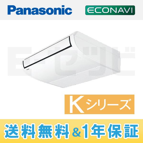PA-P56T4KXA 室内機