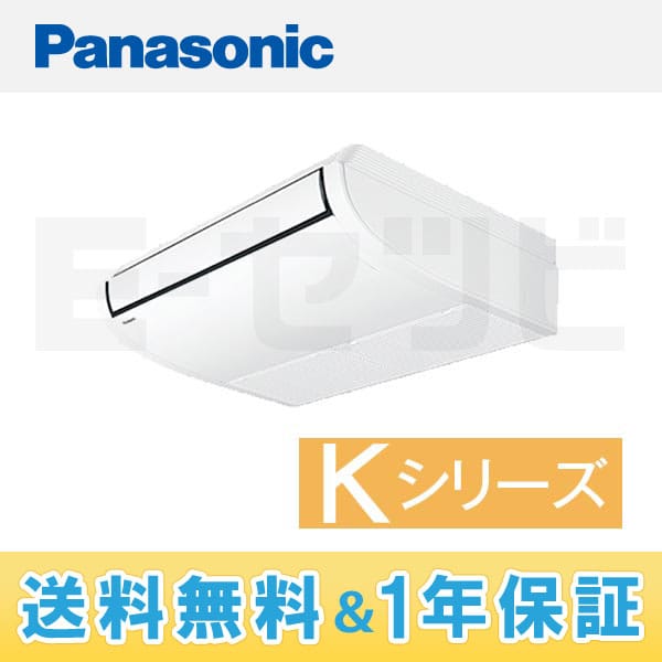 PA-P56T4KXN 室内機