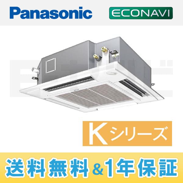 PA-P56U4KXA 室内機