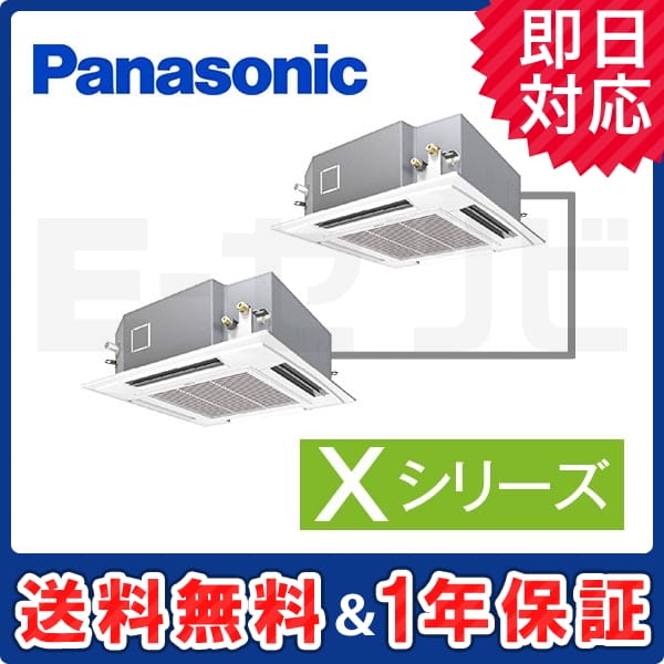 PA-P280U4XDN1 パナソニック Xシリーズ 4方向天井カセット形 10馬力 