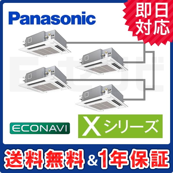 PA-P280U4XVA1 室内機