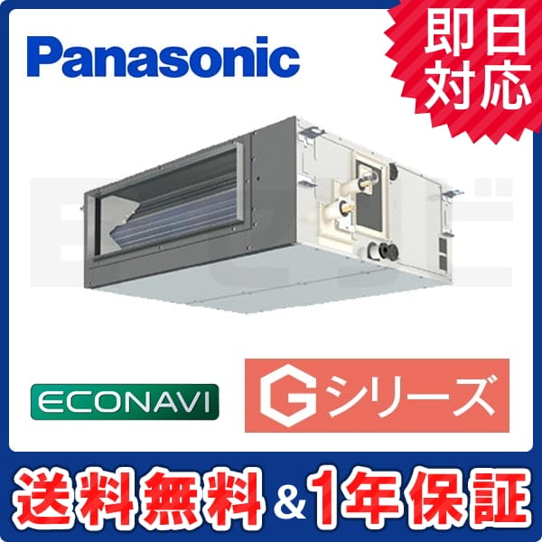 PA-SP50FE5G 室内機