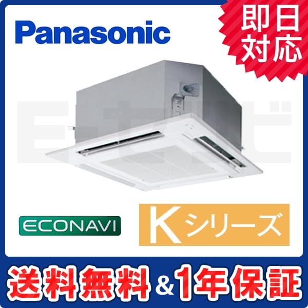 PA-P140U4KXB 室内機