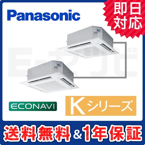 PA-P140U4KXDB 室内機