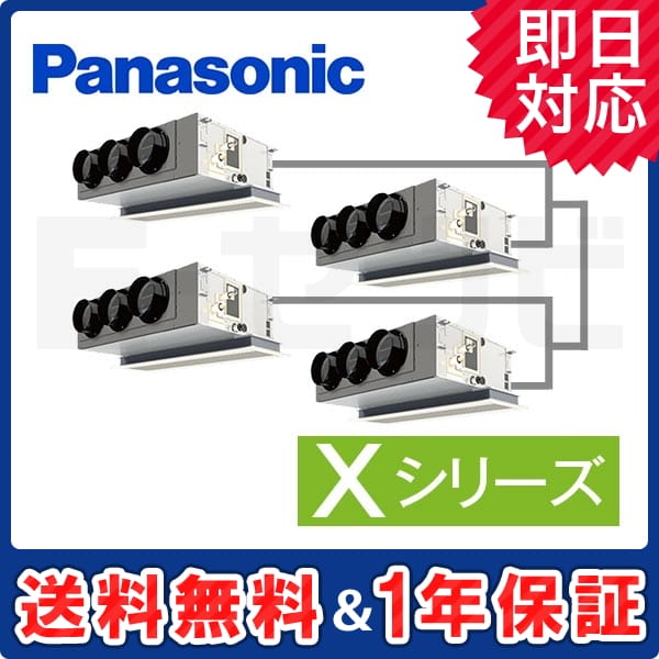 PA-P280F4XVN3 室内機
